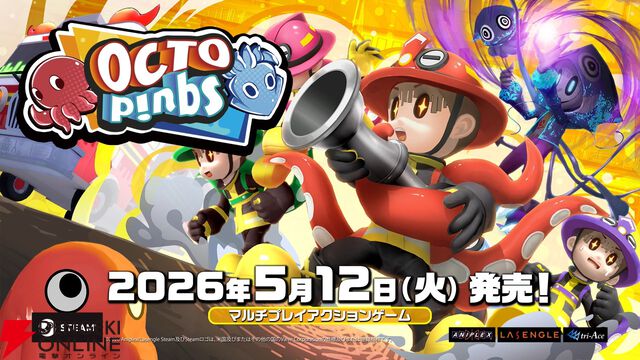 人狼系アクション『OCTOPinbs』5/12発売。おついちによる発売直前生配信が発売日前日19時より開始