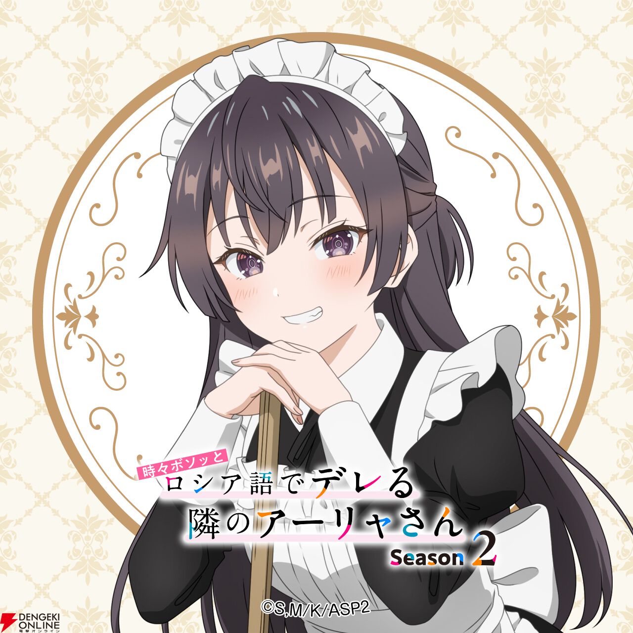 ロシデレ』メイドの日（5/10）に合わせてアーリャ・有希の描きおろし