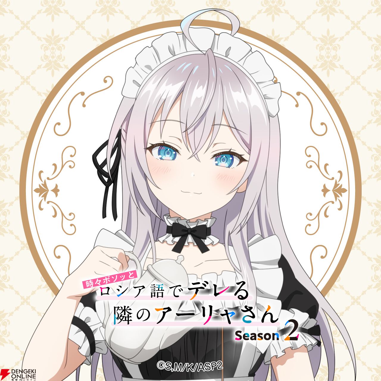 ロシデレ』メイドの日（5/10）に合わせてアーリャ・有希の描きおろし