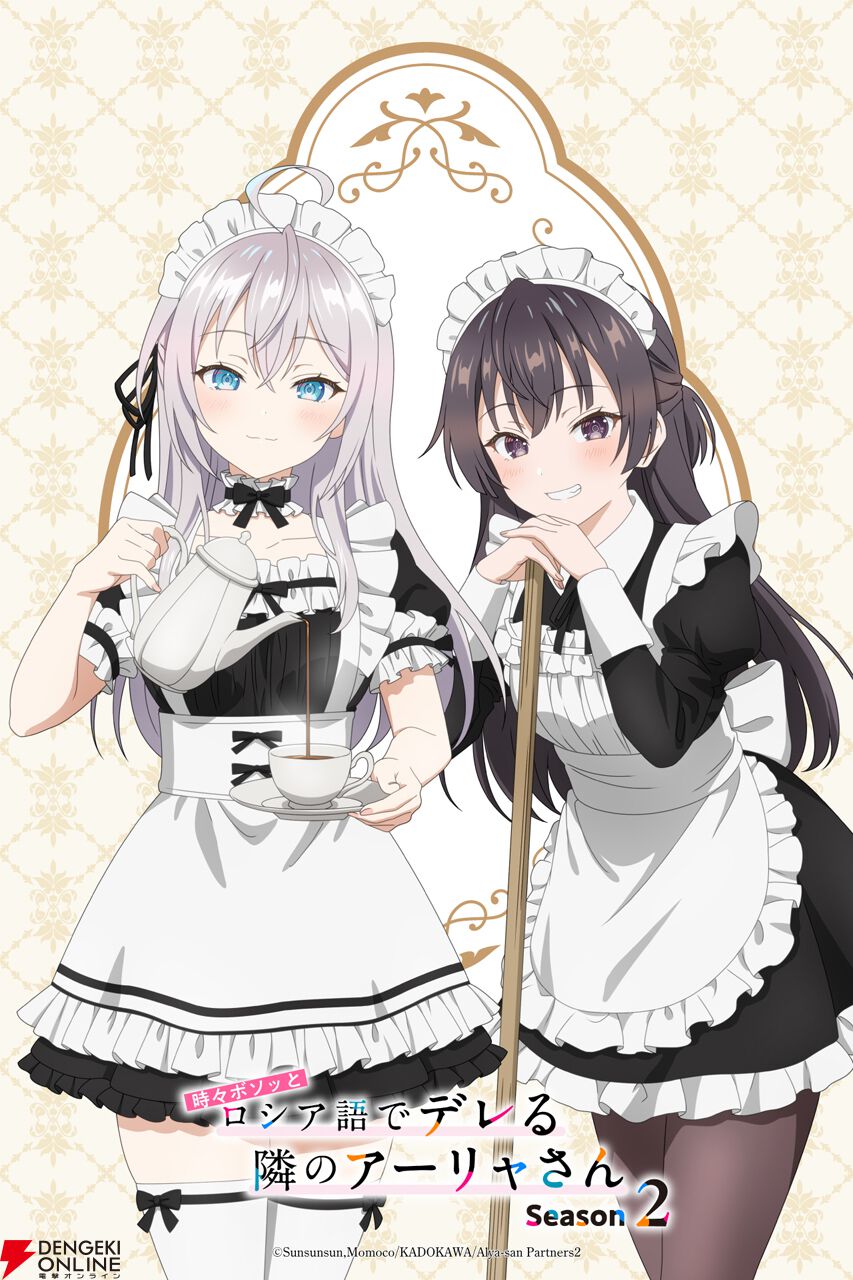 ロシデレ』メイドの日（5/10）に合わせてアーリャ・有希の描きおろし