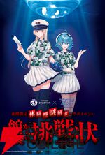 『アクアリウムは踊らない』とサンシャイン水族館のコラボ第2弾が開催決定！ 夜間限定謎解きイベントを実施