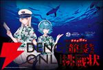 『アクアリウムは踊らない』とサンシャイン水族館のコラボ第2弾が開催決定！ 夜間限定謎解きイベントを実施