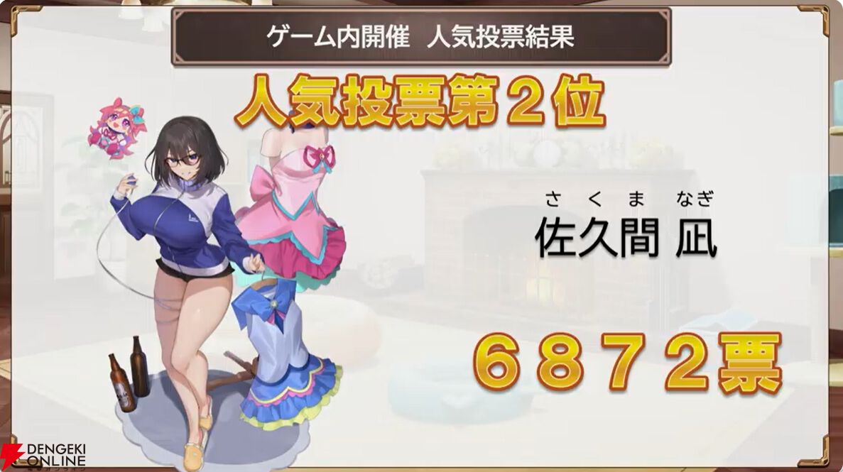 スイートホームメイド』2.5周年情報まとめ。2周年コスチューム