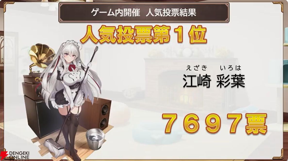 スイートホームメイド』2.5周年情報まとめ。2周年コスチューム