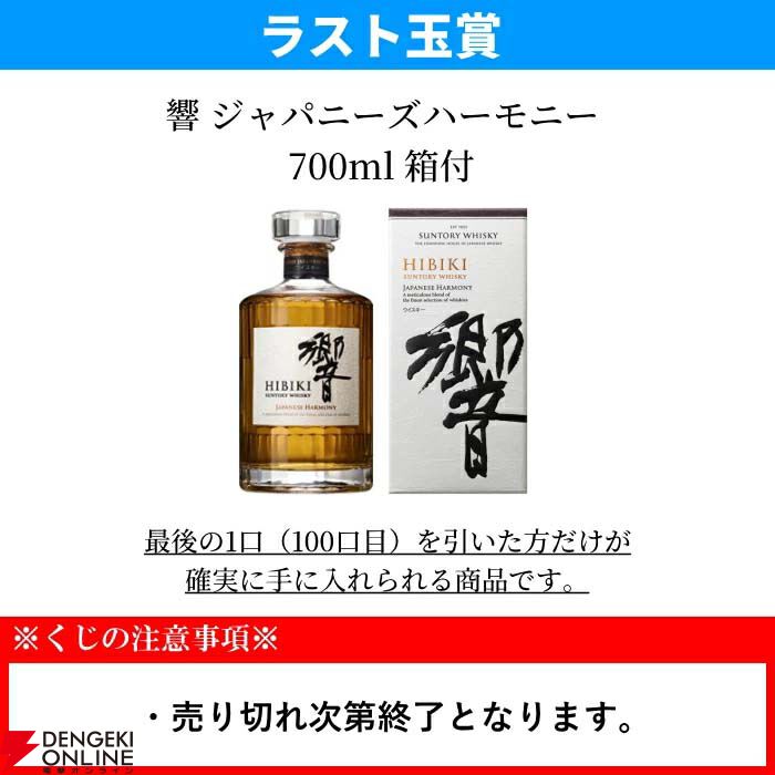 【️外箱無し】響JH 700ml ＋ 白州NA 700ml【️山崎ミニ⬇みて】 白州 700ml 2本 箱無し 山﨑 響 ウイスキー 【公式通販】