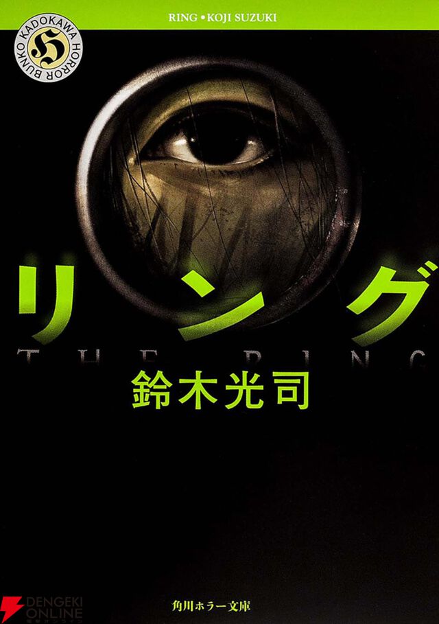 『リング』