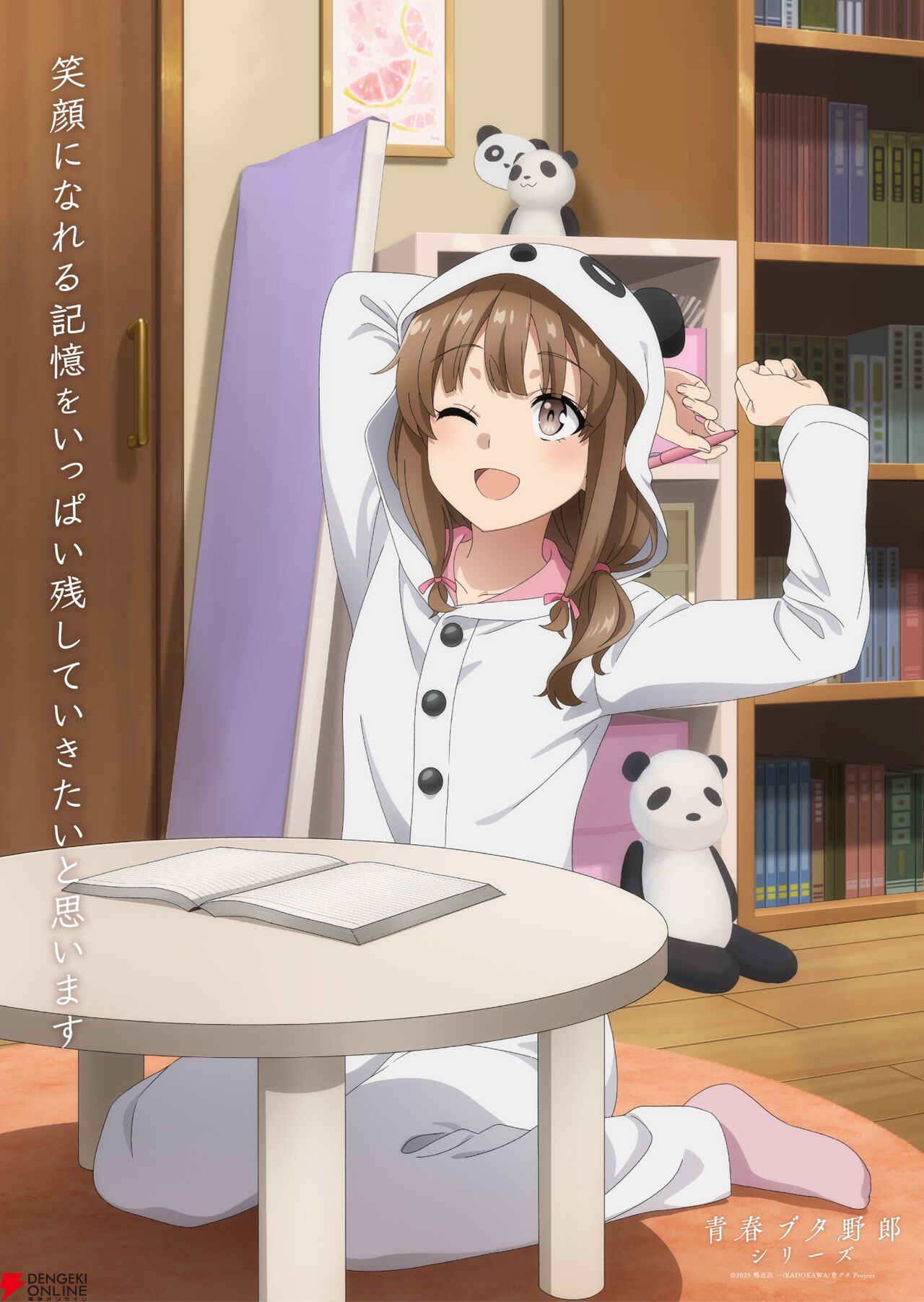 劇場アニメ『青春ブタ野郎はディアフレンドの夢を見ない』梓川かえで
