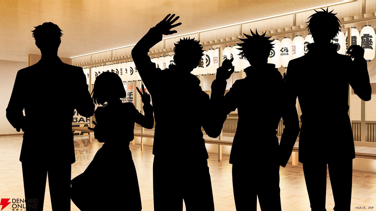 【呪術廻戦×くら寿司】コラボ再び？