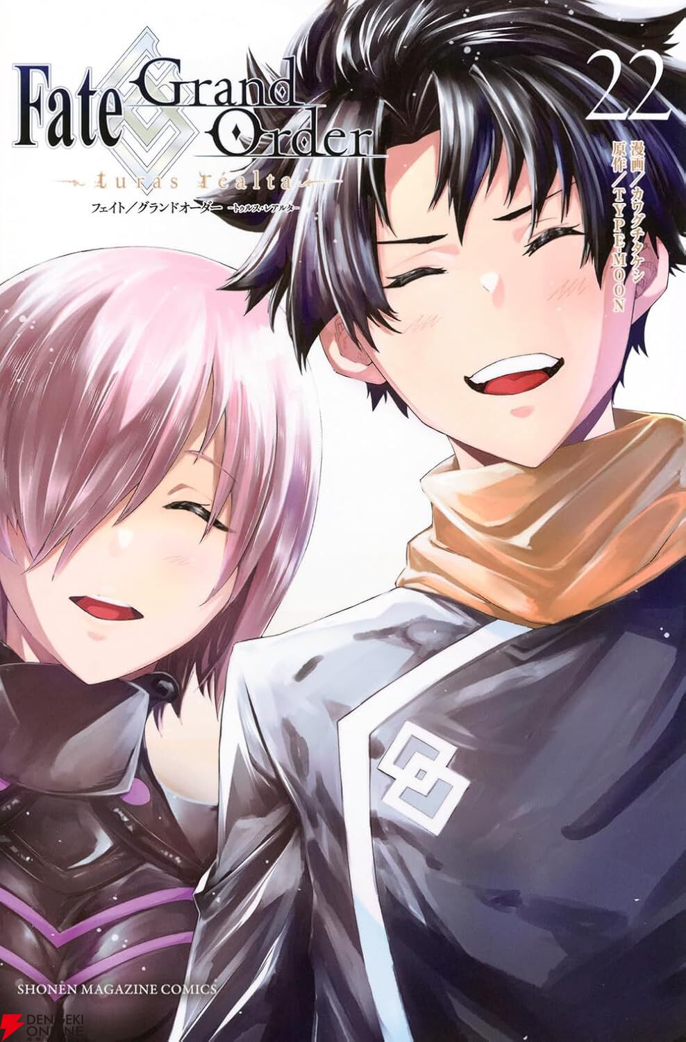 『Fate/Grand Order-turas realta-（FGO）』