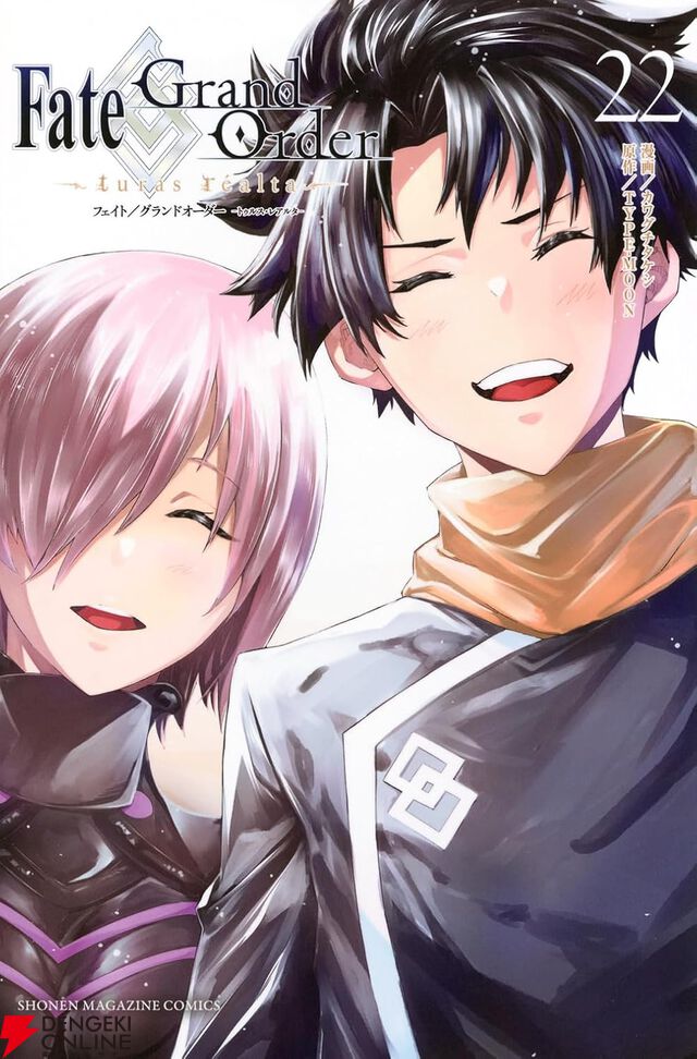 『Fate/Grand Order-turas realta-（FGO）』