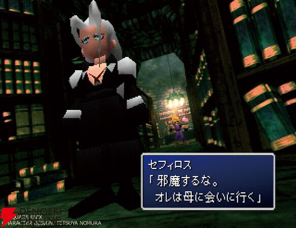 『ファイナルファンタジー（FF7）』セフィロス