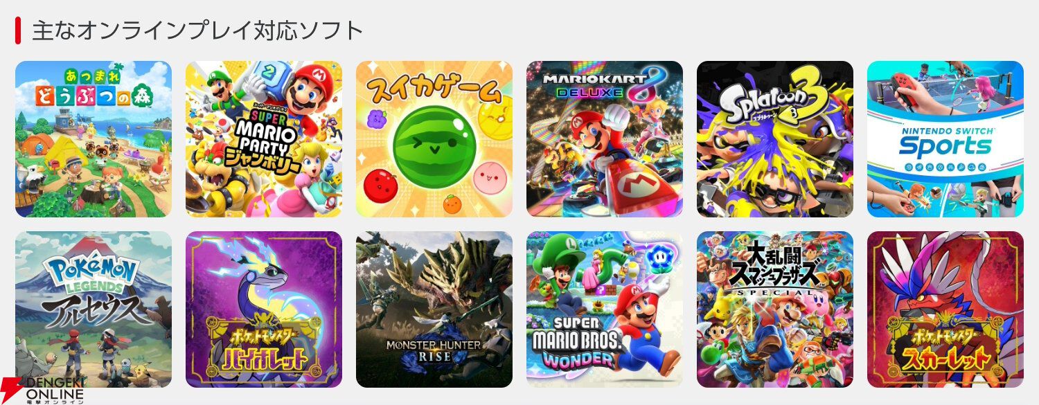 画像13/16＞『Nintendo Switch Online』は最大3年まで延長可。価格改定