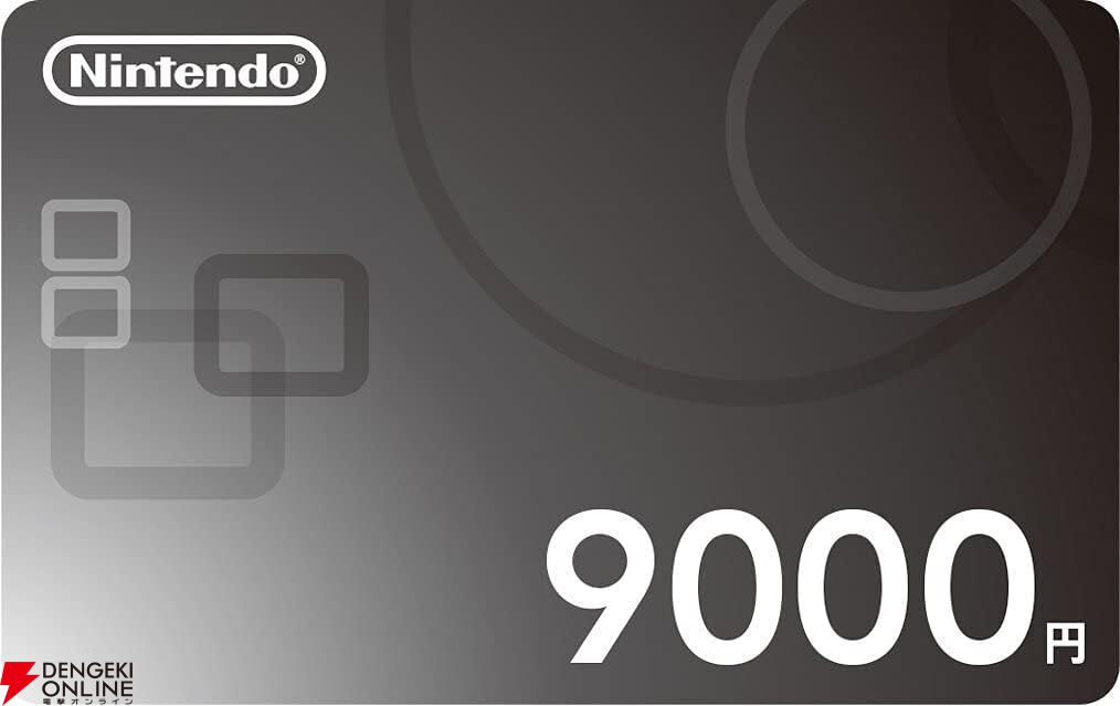 『Nintendo Switch Online』