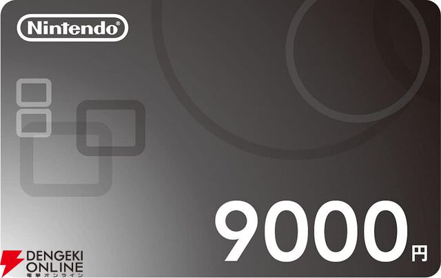 『Nintendo Switch Online』