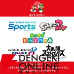 『Nintendo Switch Online』