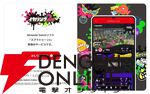 『Nintendo Switch App』