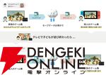 『Nintendo Switch Online』