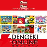 『Nintendo Switch Online』