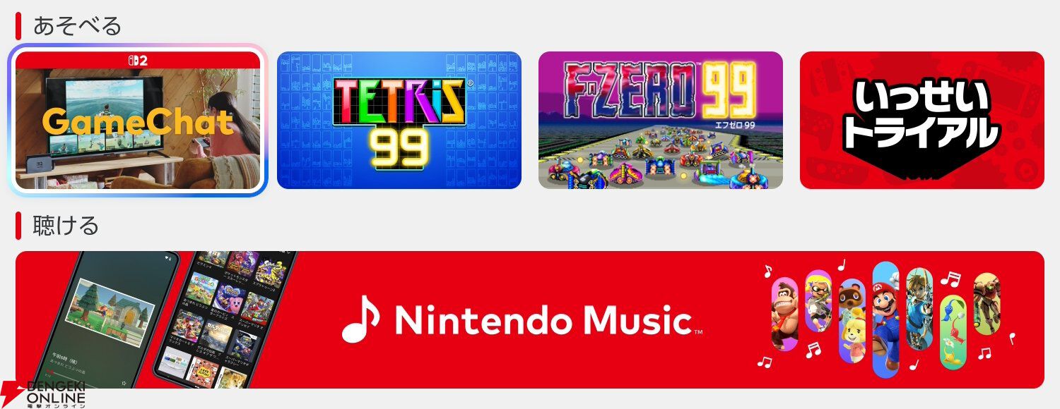 画像6/16＞『Nintendo Switch Online』は最大3年まで延長可。価格改定