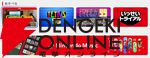 『Nintendo Switch Online』