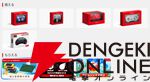 『Nintendo Switch Online』