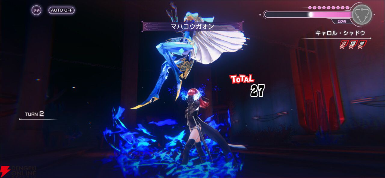 『ヘブバン』×『ペルソナ５ ザ・ロイヤル』コラボ先行レポ。UIからバトルまで“完璧な再現度”に両作ファンが唸る出来映え【日記#265】