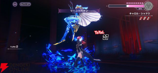 『ヘブバン』×『ペルソナ５ ザ・ロイヤル』コラボ先行レポ。UIからバトルまで“完璧な再現度”に両作ファンが唸る出来映え【日記#265】