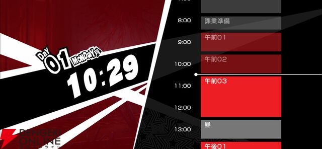 『ヘブバン』×『ペルソナ５ ザ・ロイヤル』コラボ先行レポ。UIからバトルまで“完璧な再現度”に両作ファンが唸る出来映え【日記#265】