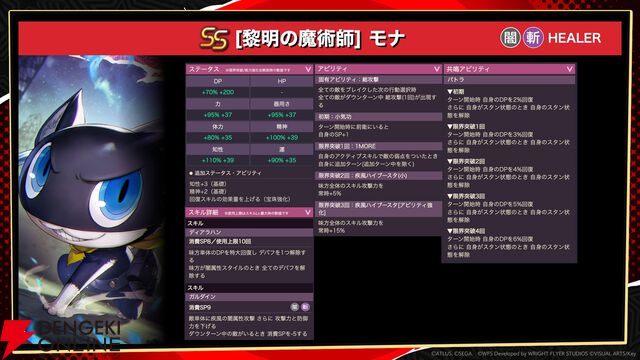 『ヘブバン』×『ペルソナ５ ザ・ロイヤル』コラボ先行レポ。UIからバトルまで“完璧な再現度”に両作ファンが唸る出来映え【日記#265】