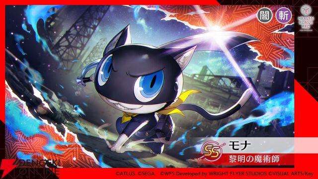 『ヘブバン』×『ペルソナ５ ザ・ロイヤル』コラボ先行レポ。UIからバトルまで“完璧な再現度”に両作ファンが唸る出来映え【日記#265】