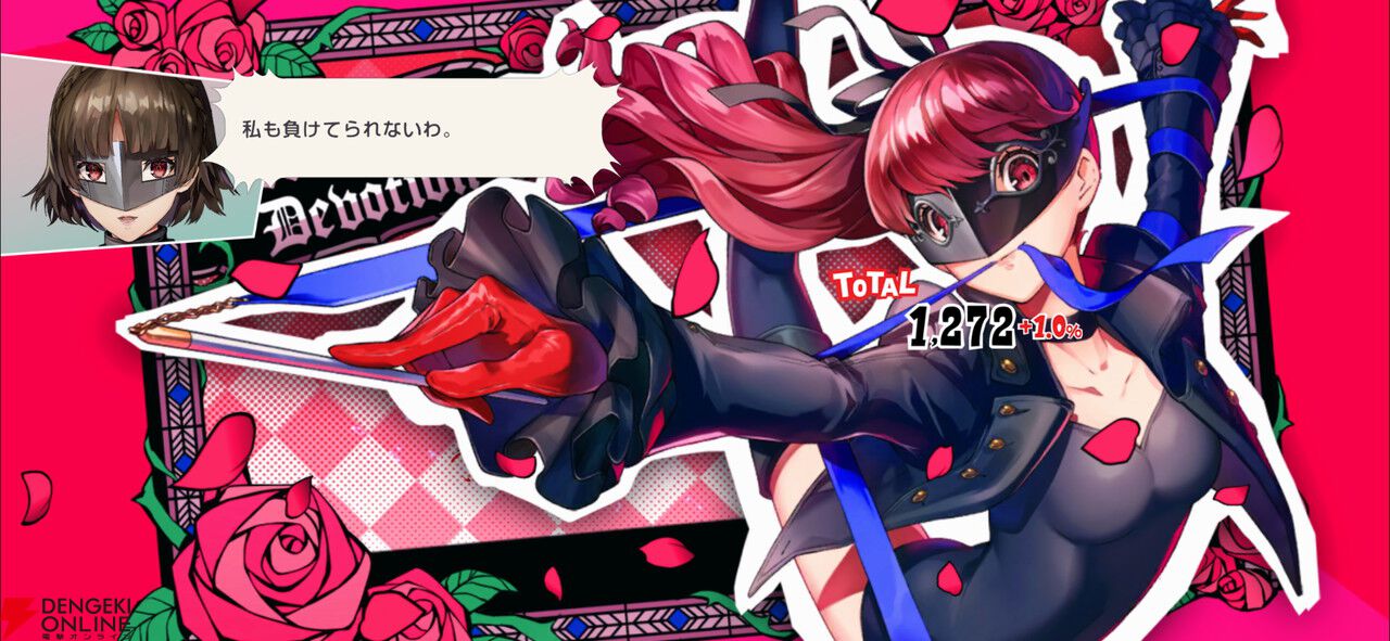 『ヘブバン』×『ペルソナ５ ザ・ロイヤル』コラボ先行レポ。UIからバトルまで“完璧な再現度”に両作ファンが唸る出来映え【日記#265】