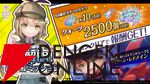 『ヘブバン』×『ペルソナ５ ザ・ロイヤル』コラボ先行レポ。UIからバトルまで“完璧な再現度”に両作ファンが唸る出来映え【日記#265】