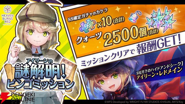 『ヘブバン』×『ペルソナ５ ザ・ロイヤル』コラボ先行レポ。UIからバトルまで“完璧な再現度”に両作ファンが唸る出来映え【日記#265】