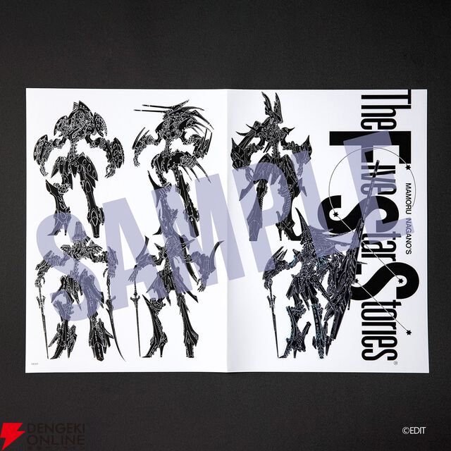 DESIGNS 永野護デザイン展
