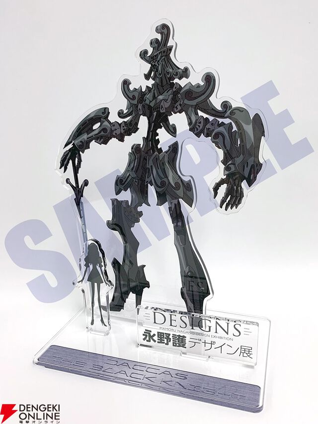 DESIGNS 永野護デザイン展