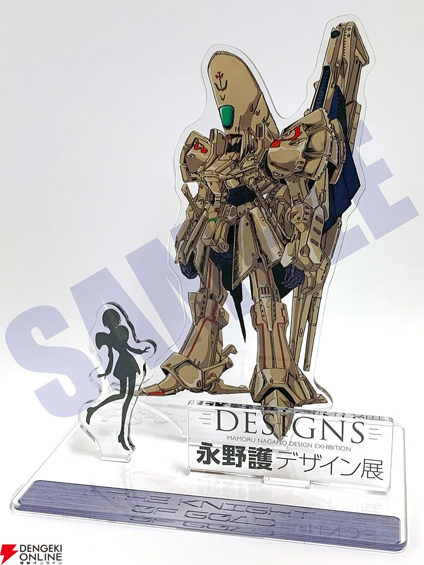 DESIGNS 永野護デザイン展