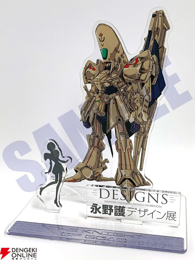 DESIGNS 永野護デザイン展