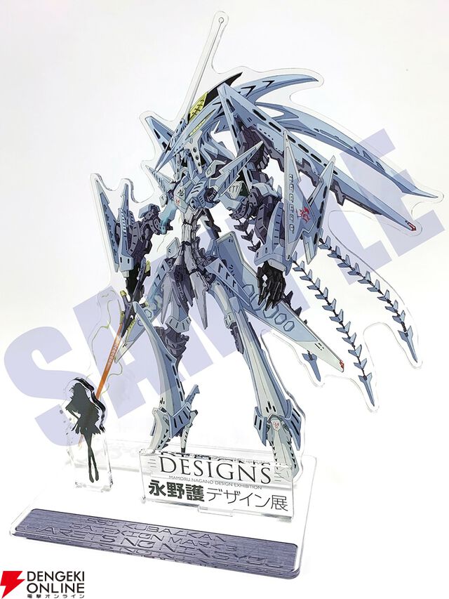 DESIGNS 永野護デザイン展