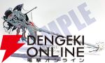 DESIGNS 永野護デザイン展