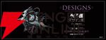 DESIGNS 永野護デザイン展