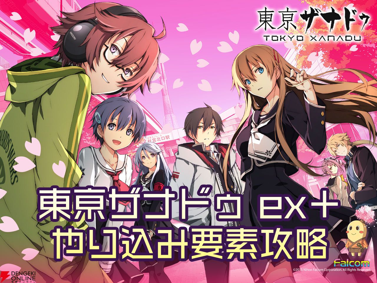 神ゲー：東亰ザナドゥ ex＋やり込み要素攻略】最強装備の入手から書物