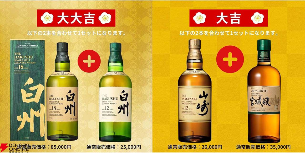 【最終値下げ、今週まで出品】山崎18年、白州18年、響21年セット 画像4/6＞11,999円で山崎18年＋響21年、白州18年＋白州12年、山崎12年