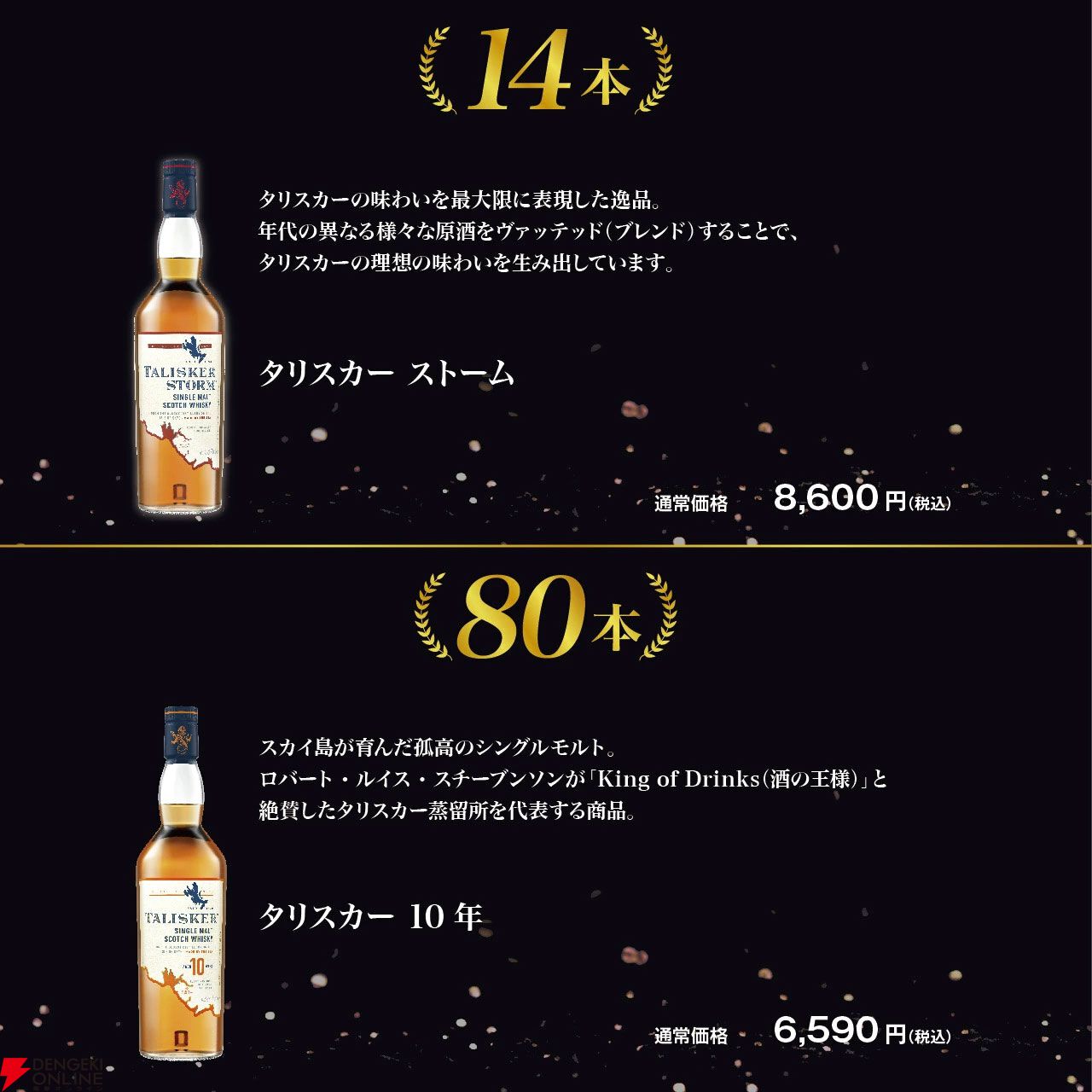 画像4/4＞7,080円でタリスカー8年スペシャルリリース 2024、ワイルド