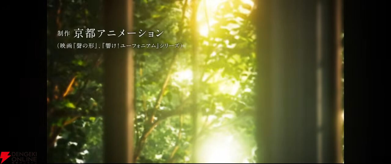 『海が走るエンドロール』アニメ映画化、2027年公開