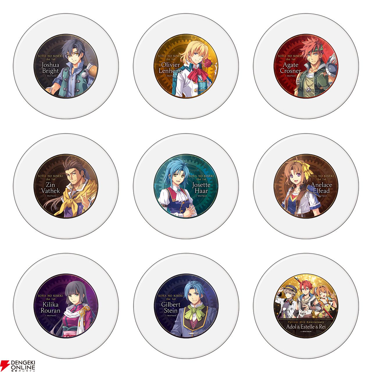 『空の軌跡 the 1st』ファンミーティンググッズ