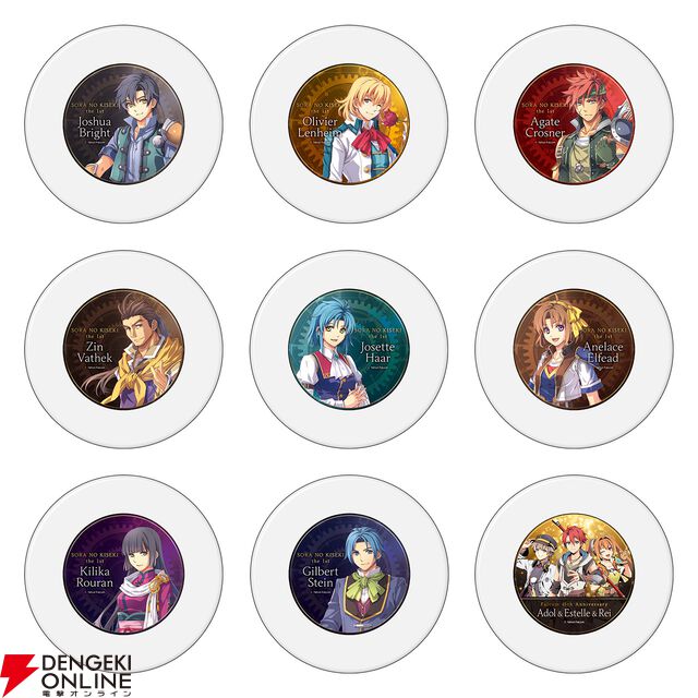『空の軌跡 the 1st』ファンミーティンググッズ