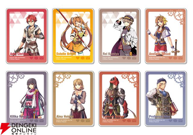 『空の軌跡 the 1st』ファンミーティンググッズ