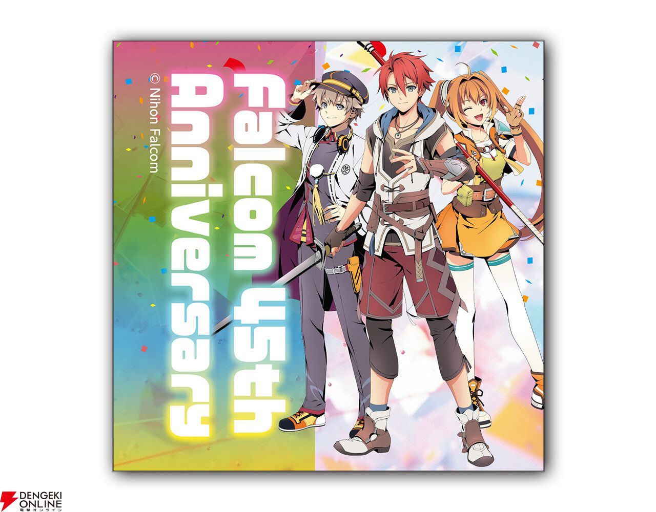 『空の軌跡 the 1st』ファンミーティンググッズ