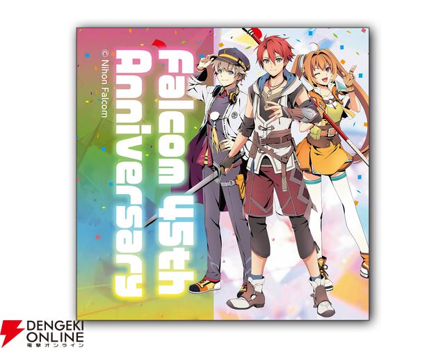 『空の軌跡 the 1st』ファンミーティンググッズ