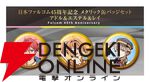 『空の軌跡 the 1st』ファンミーティンググッズ